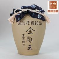 西塘金雕王十二年陈酿黄酒 纯手工坛装老酒 半甜型品蟹黄酒 2.5L