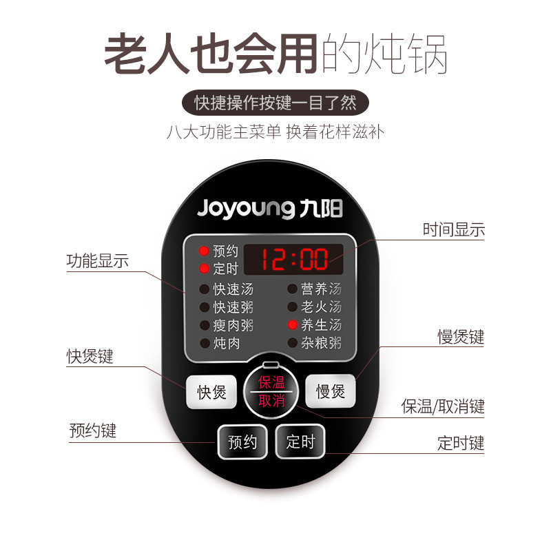 九阳(Joyoung)电炖锅 JYZS-K523 5升大容量 紫砂内胆 智能预约 全自动 紫砂锅煲汤电炖锅单胆