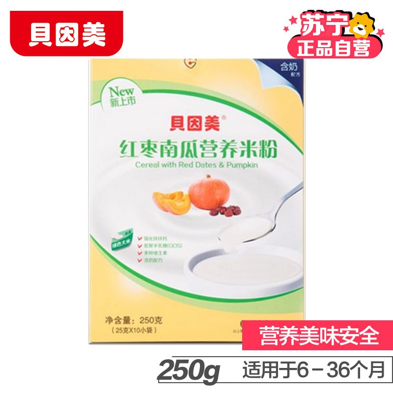 [苏宁自营]贝因美(BEINGMATE)红枣南瓜营养米粉(6-36个月适用)250g