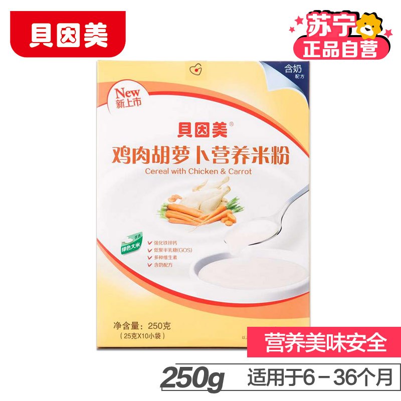 [苏宁自营]贝因美(BEINGMATE)鸡肉胡萝卜营养米粉(8个月以上适用)250g