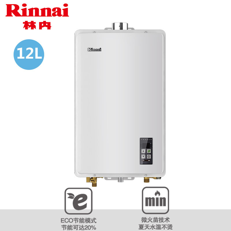 林内12升ECO节能 14秒即热 燃气热水器 RUS-12FEND(F)(天然气)