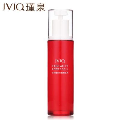 JVJQ瑾泉花妍菁萃水颜凝肌乳80ml