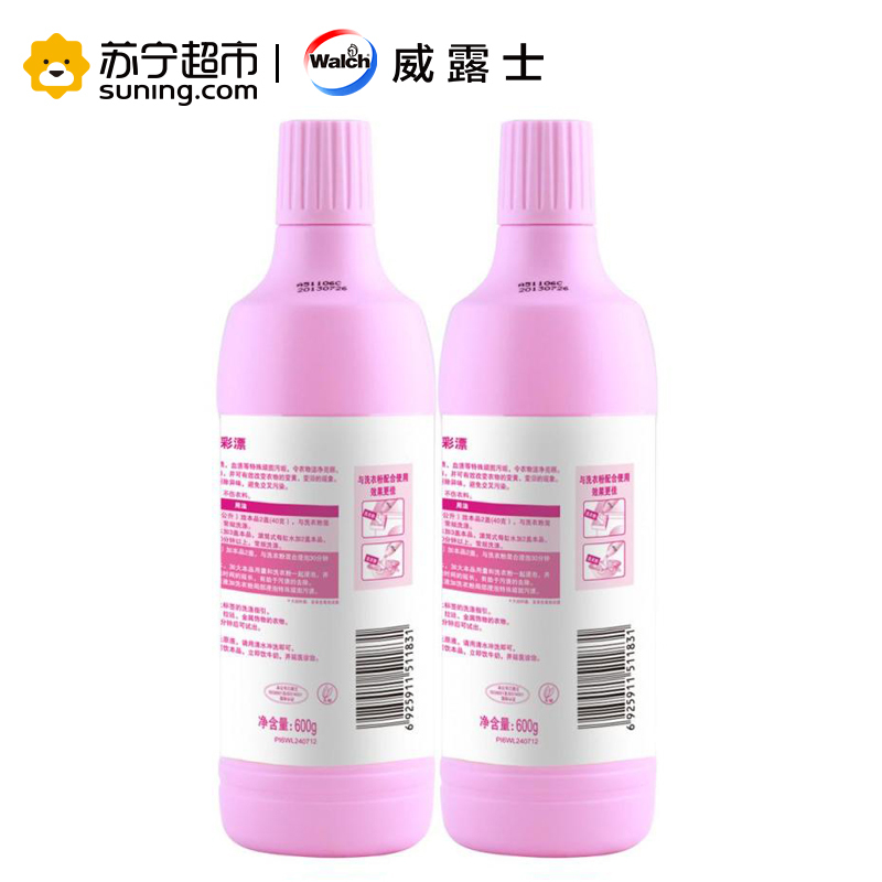 威洁士(walex)彩漂600g*2(优惠装)威露士(Walch)出品