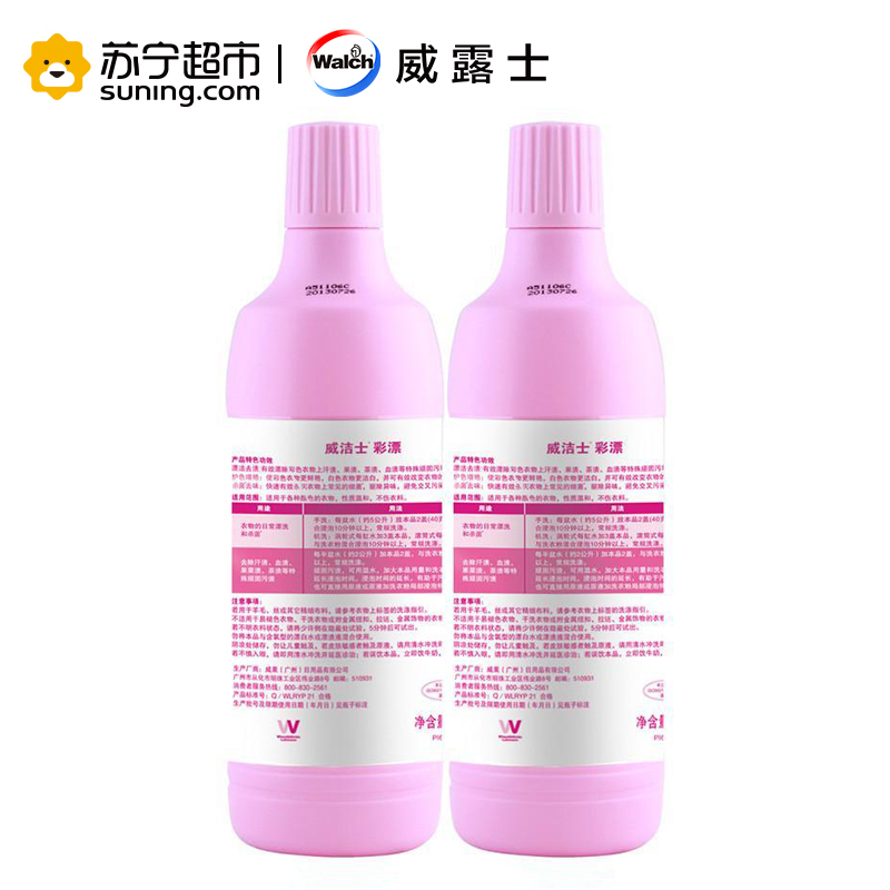 威洁士(walex)彩漂600g*2(优惠装)威露士(Walch)出品