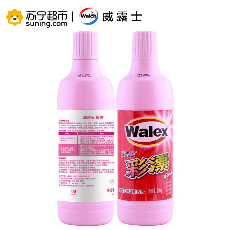 威洁士(walex)彩漂600g*2(优惠装)威露士(Walch)出品