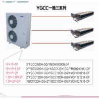 约克单冷风管机YGCC12DC+ YGCC18DC*2/ YMOC121818DA2G一拖三