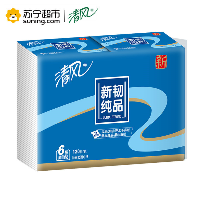清风 抽纸 新韧纯品三层120抽*6包小规格(短幅)抽取式纸巾卫生纸餐巾纸面巾纸