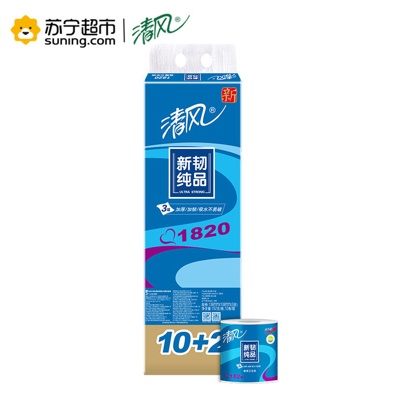 清风 卷纸 新韧纯品三层152克*12卷卷筒卫生纸