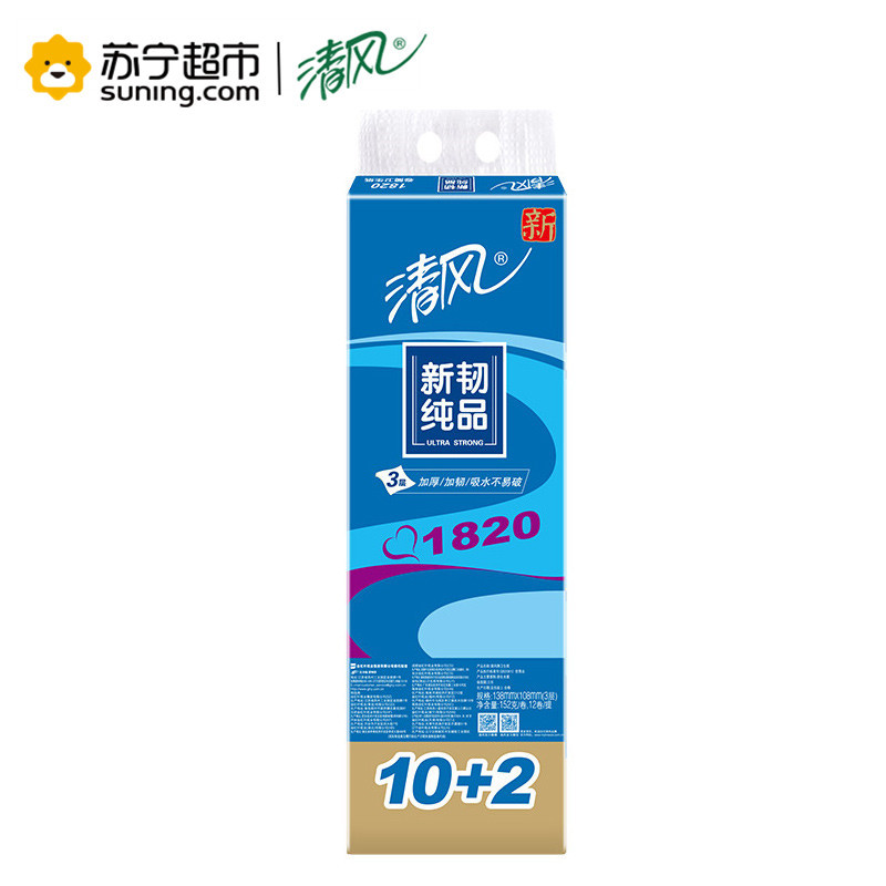 清风 卷纸 新韧纯品三层152克*12卷卷筒卫生纸