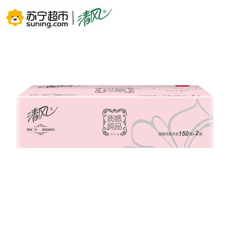 清风 抽纸 质感纯品二层150抽*4包中规格(中幅)抽取式纸巾