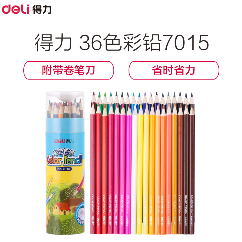 Deli 得力36色绘画艺术写生彩铅彩色铅笔 桶装 包装颜色随机7015
