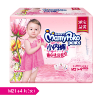 妈咪宝贝小内裤(女) M21+4p