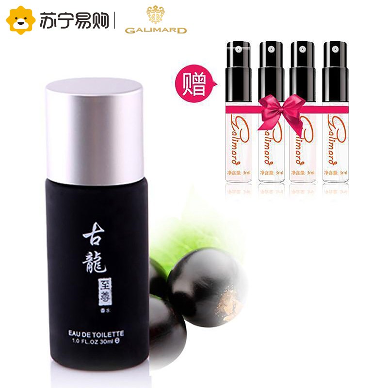 Galimard嘉利玛罗马数字古龙香水套装(30ml+3ml*4)
