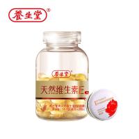 苏宁自营 养生堂维生素E·维生素C套装(VE160粒+VC80粒)+维生素C面膜5片