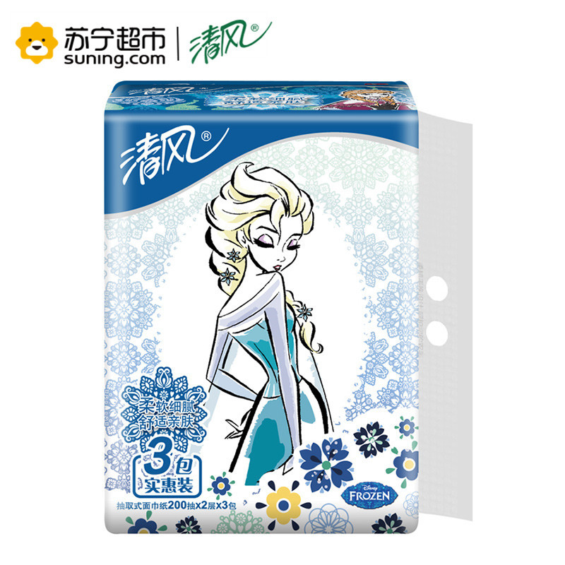 [苏宁超市]清风 抽纸 冰雪奇缘2层200抽3包抽取式小规格面巾纸(新产品交替发货)