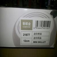 12cm 迷你煎锅(香槟金)