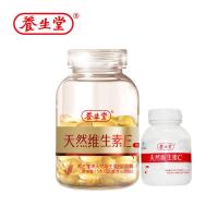 养生堂天然维生素E软胶囊60粒送养生堂天然维生素C10粒