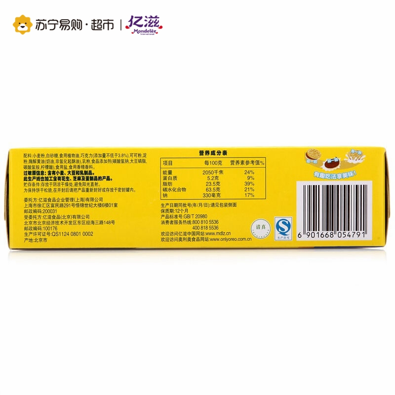 奥利奥 金装夹心饼干（巧克力味）106g/盒