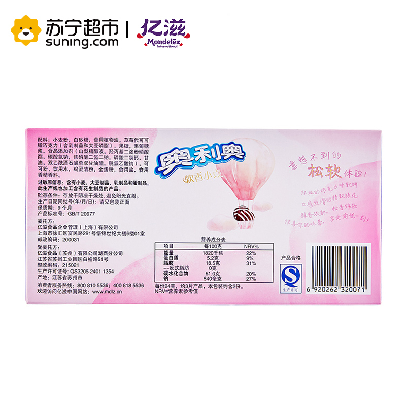 奥利奥 (OREO)软香小点(草莓味)56g盒装 休闲零食饼干