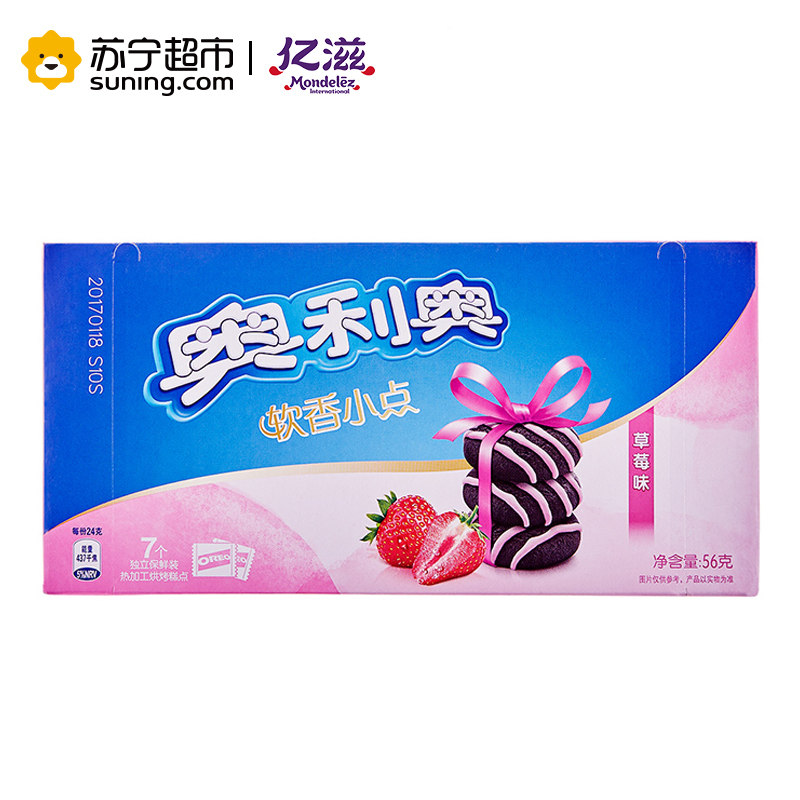 奥利奥 (OREO)软香小点(草莓味)56g盒装 休闲零食饼干