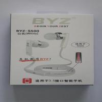 BYZ-S500耳机