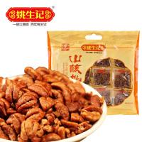姚生记 奶油味山核桃仁218克