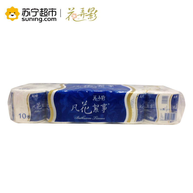 [苏宁超市]花弄影卷纸凡花絮事系列三层120g10卷装有芯卷纸