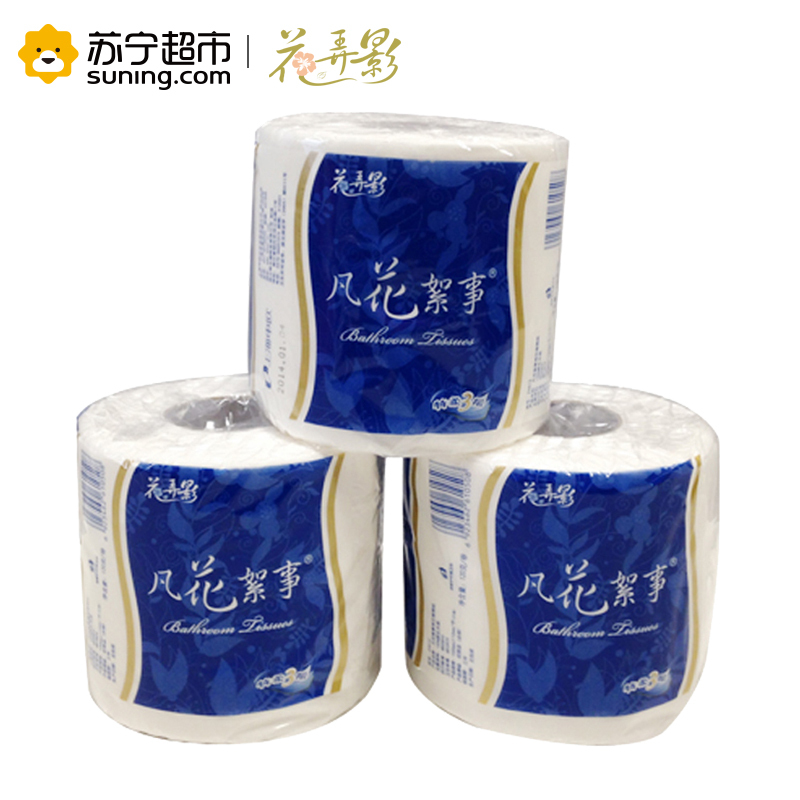 [苏宁超市]花弄影卷纸凡花絮事系列三层120g10卷装有芯卷纸