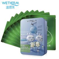 温碧泉WETHERM 兔斯基泉芯矿物毛孔细致蚕丝面膜10片铁盒装