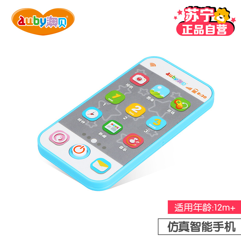 [苏宁自营]澳贝 AUBY 启智系列 智能手机 463468DS