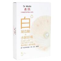 森田药妆珍珠靓白面膜5片