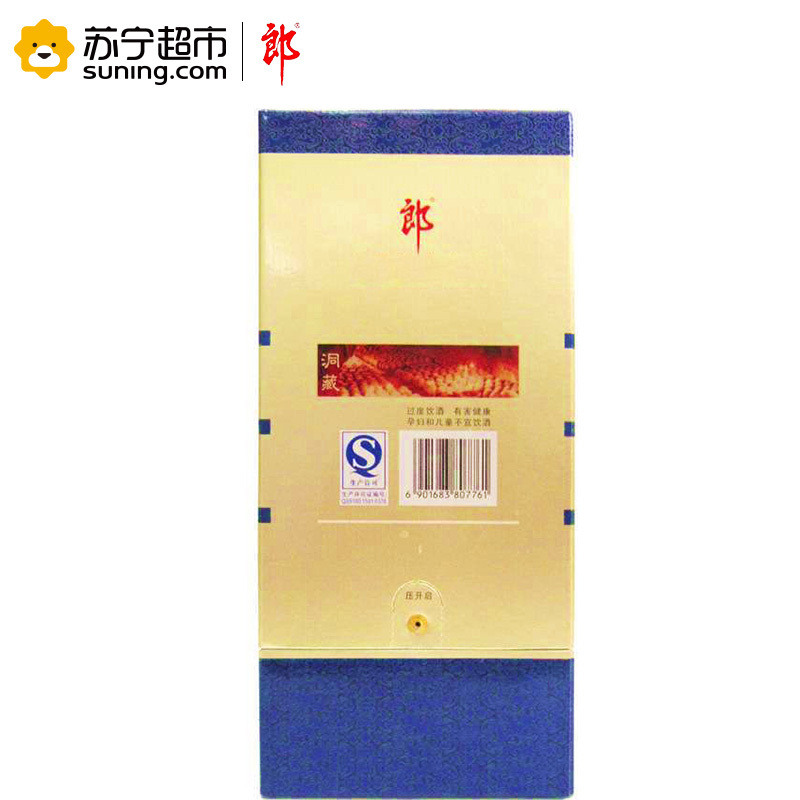 郎酒 自在如意郎 42度 500ml 浓香型 白酒 单瓶装