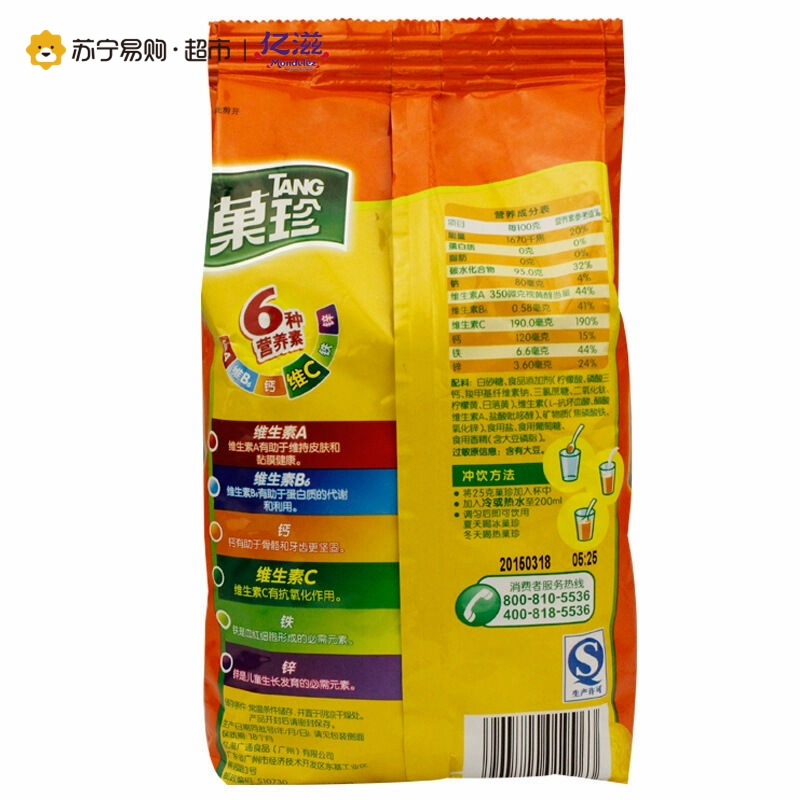 [苏宁超市]菓珍 袋装 阳光甜橙 750克