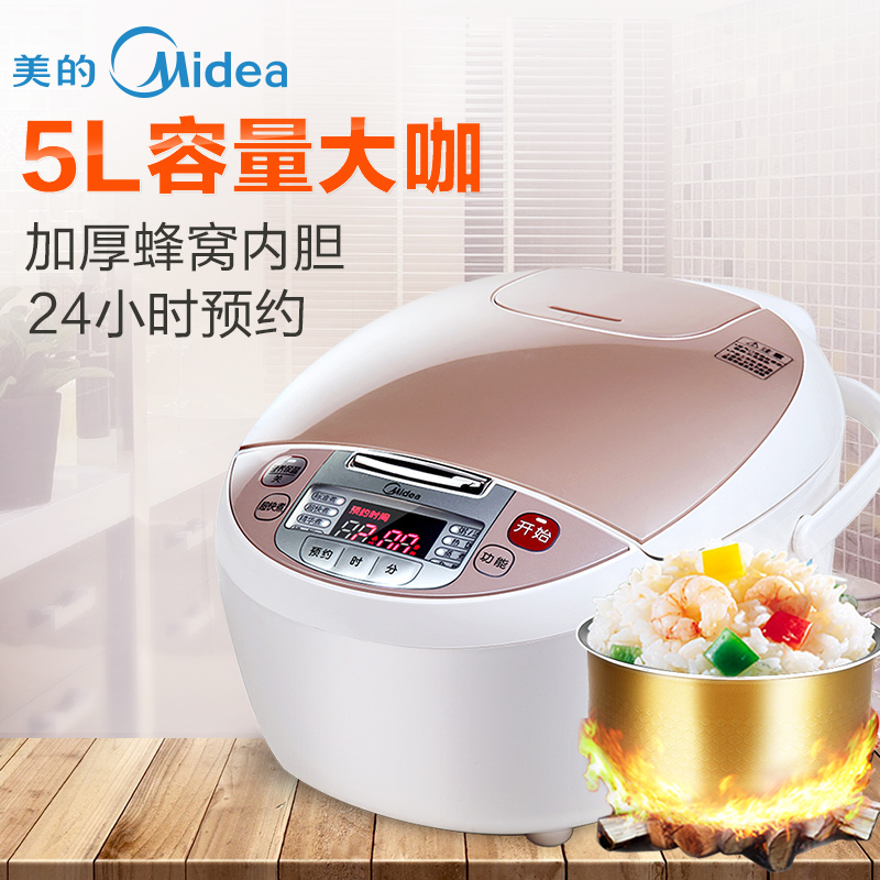 美的(Midea)电饭煲 MB-FS5018 5L/升大容量 聚能蜂窝内胆 大火力加热 4-5-6-7人电饭锅