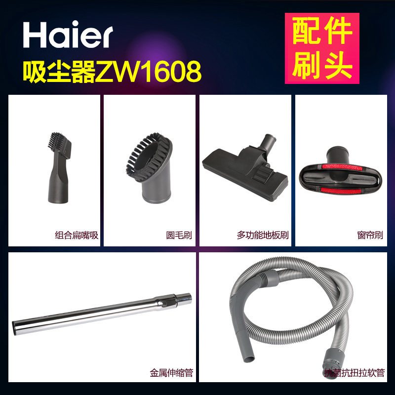 海尔(Haier)卧式吸尘器ZW1608 静音除螨无耗材家用吸尘器全国联保
