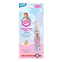 元康Global Health皮肤手消毒液(凝胶型)儿童专用10ml