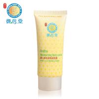 御信堂草本清爽润肤露 50g