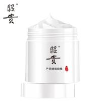 昭贵(ZHAOGUI)芦荟睡眠面膜120g