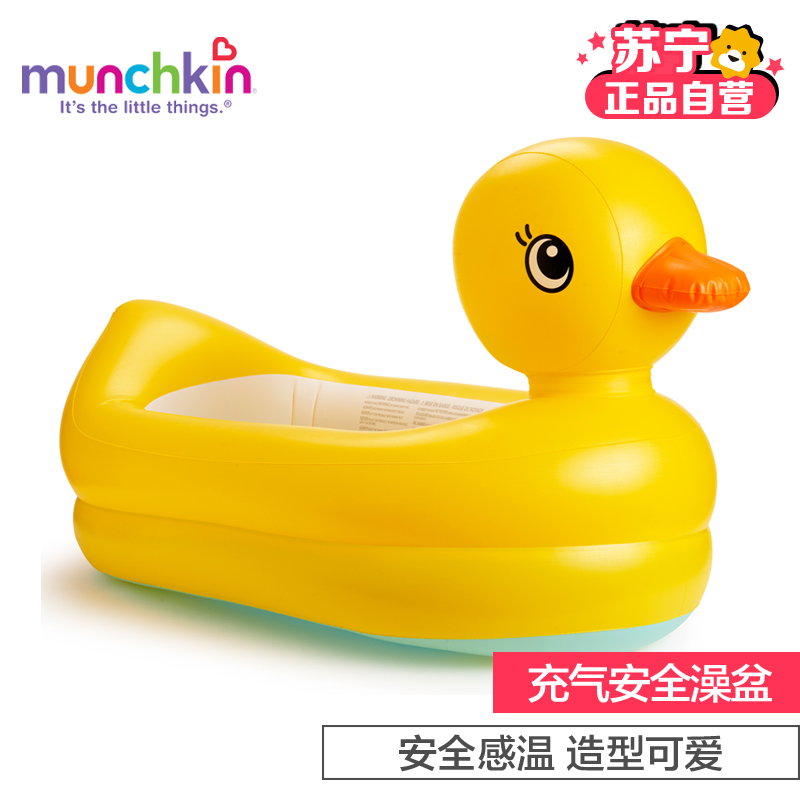 Munchkin 满趣健White Hot 充气安全澡盆-鸭子造型