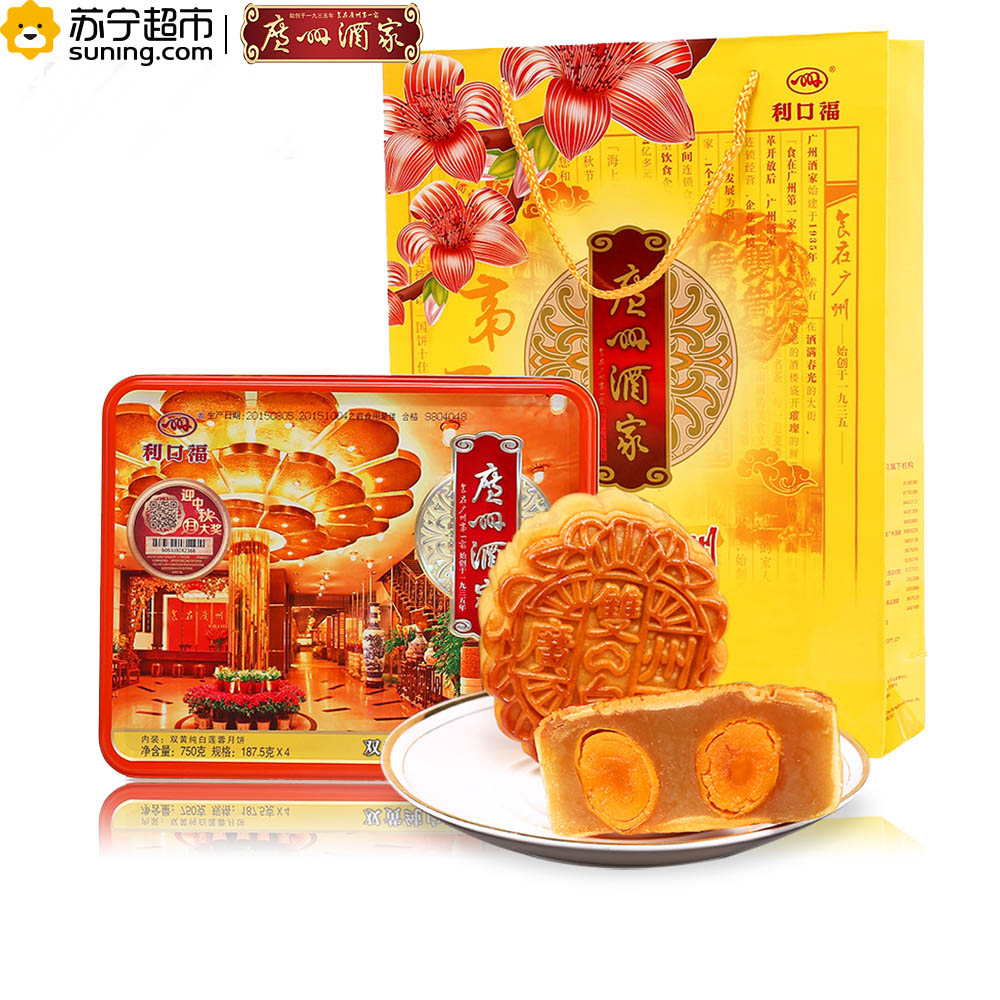 广州酒家 双黄纯白莲蓉月饼750g