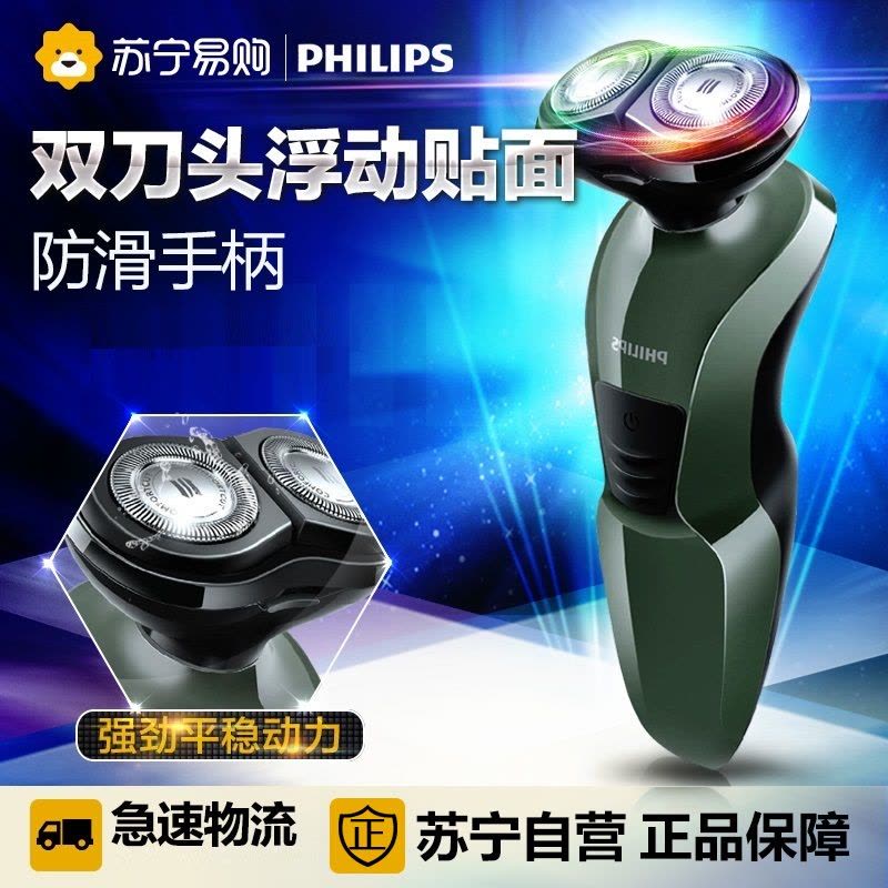 飞利浦(Philips) 电动剃须刀YQ308双刀头刮胡须刀 全身水洗图片