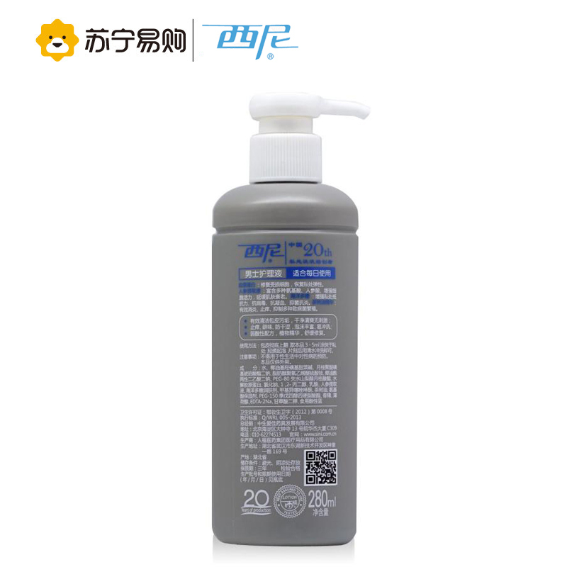 西尼男士护理液280ml