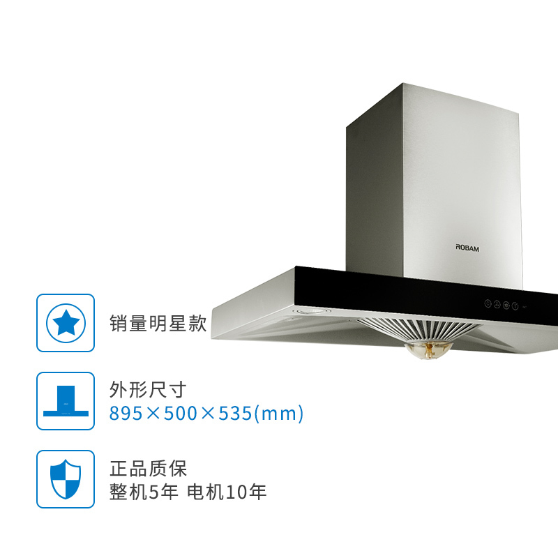 老板(ROBAM)触控式油烟机燃气灶套装CXW-200-8307+30B5