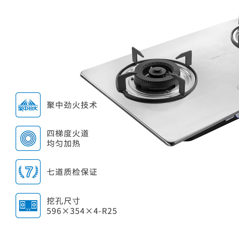 老板(ROBAM)聚中劲火4.0kW大火力燃气灶JZ(Y/T/R)-7G06 耐指纹不锈钢面板 台嵌两用