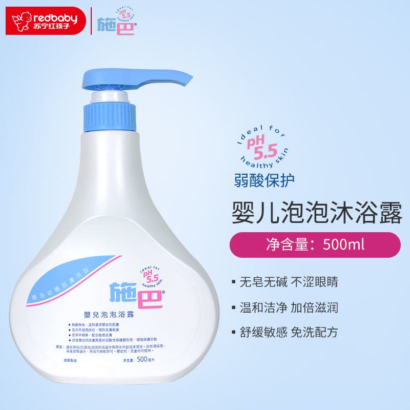 施巴 (Sebamed)婴儿泡泡沐浴露500ml(HKP)有香味图片