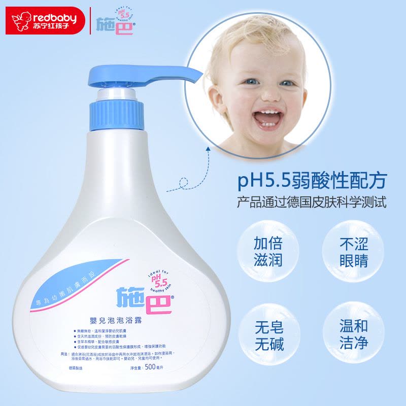 施巴 (Sebamed)婴儿泡泡沐浴露500ml(HKP)有香味图片