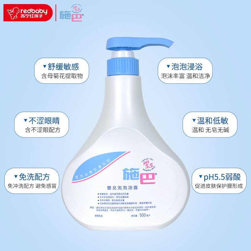 施巴 (Sebamed)婴儿泡泡沐浴露500ml(HKP)有香味图片