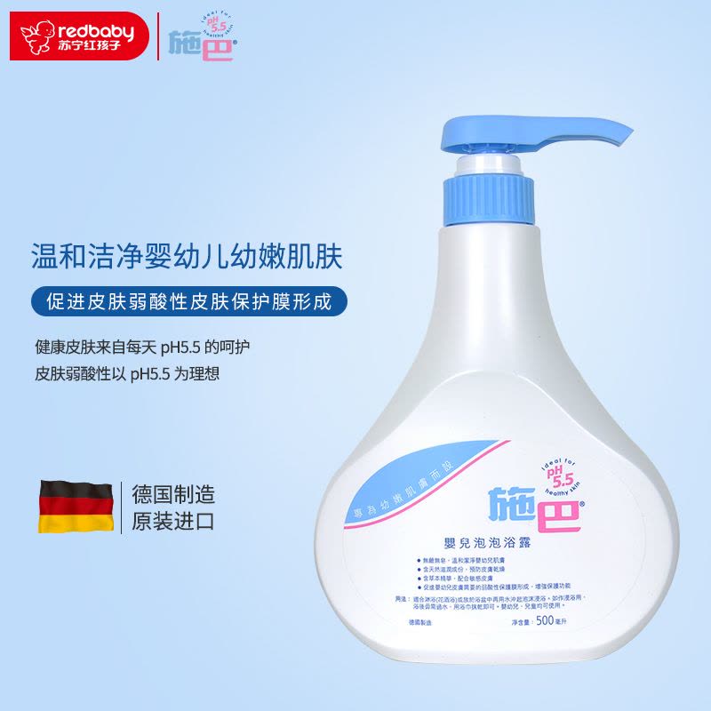 施巴 (Sebamed)婴儿泡泡沐浴露500ml(HKP)有香味图片