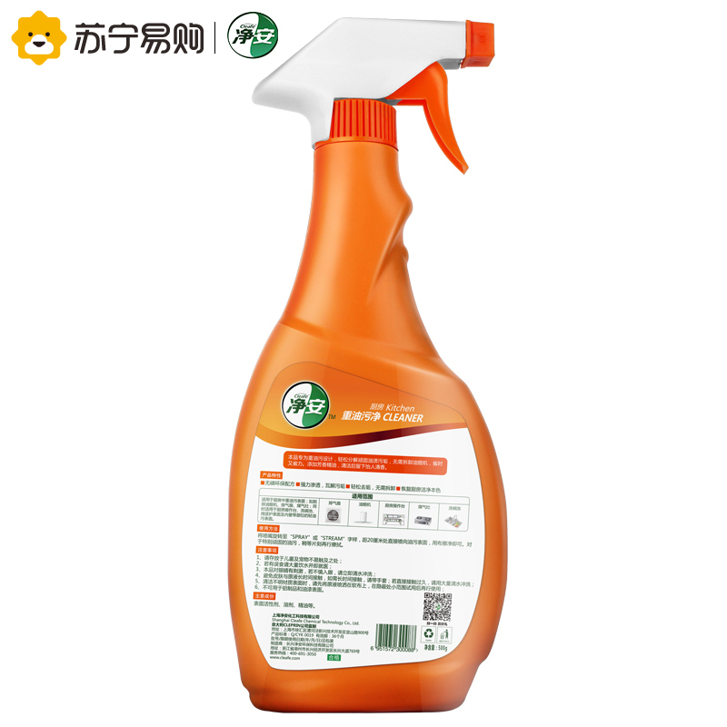 净安cleafe 厨房重油污净 油烟机清洁剂500g/瓶 天然植物活性剂 柠檬去污配方