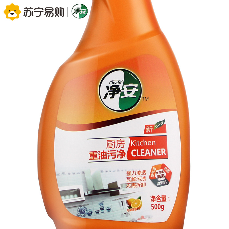 净安cleafe 厨房重油污净 油烟机清洁剂500g/瓶 天然植物活性剂 柠檬去污配方